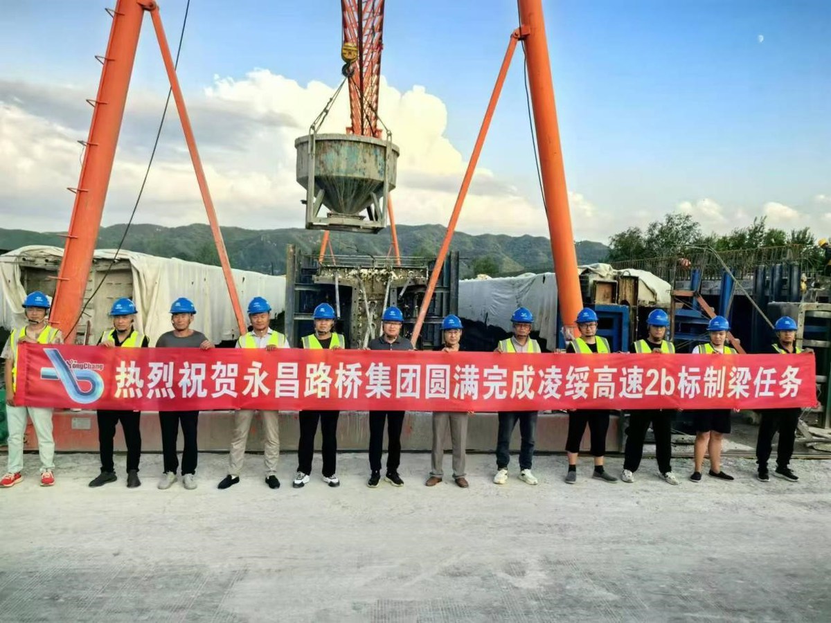 凌綏高速2B標全線預制梁任務圓滿完成